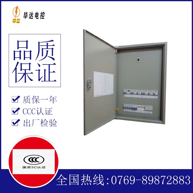 当阳照明配电箱