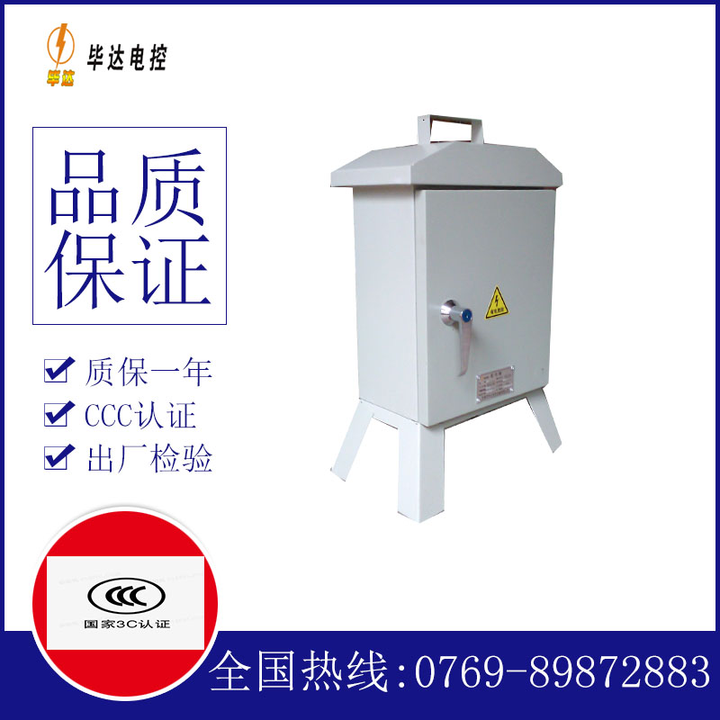 当阳临时配电箱