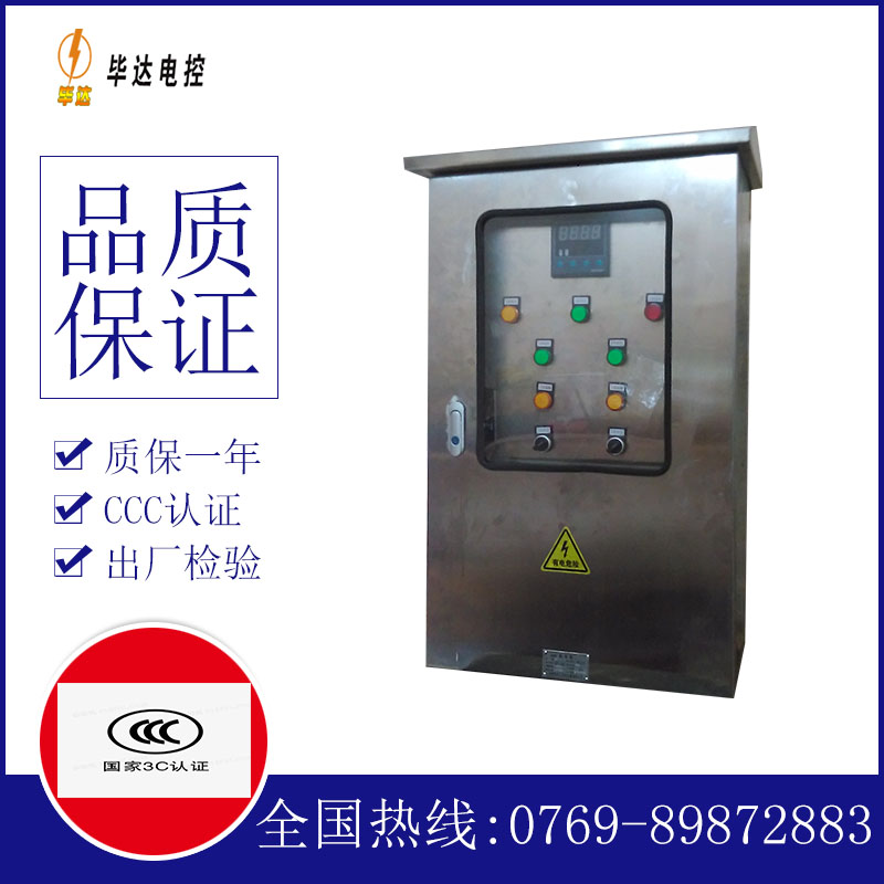 当阳路灯控制箱